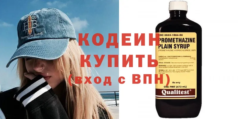 Кодеин напиток Lean (лин)  закладки  Донской 