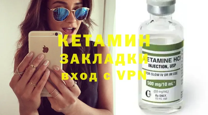 КЕТАМИН ketamine  Донской 